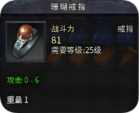 珊瑚戒指的属性你知道多少?