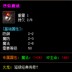 那些装备可以增加法师冰咆哮技能的范围？