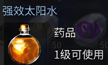 玩家们不要在先看太阳水的加成了！
