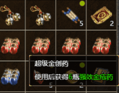 超级金疮药在攻沙战中对我们的帮助有多大？