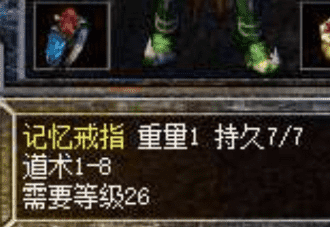 老玩家分享记忆套每个部位爆装地点及属性！