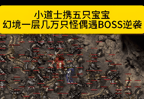 新开嘟嘟传奇-全新设定，耐玩不氪金，专为散人打造！