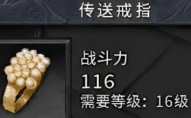 当年没舍得买的传送戒指，如今成了永远的痛