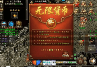 新开传奇