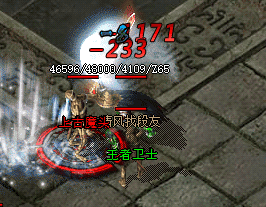 合击传奇