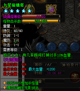 老玩家分享九星琉璃塔在哪里获得
