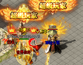 传奇新开服