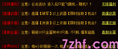青云复古玩家必去地图,迅速提升战力!