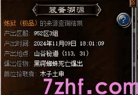 1.76复古传奇 1.76复古传奇