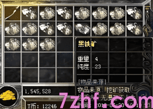 单职业传奇 单职业传奇