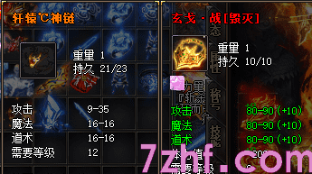 火龙传奇 火龙传奇