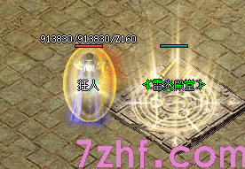 新开轻变传奇sf