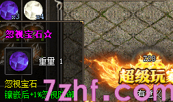 超变传奇sf 超变传奇sf