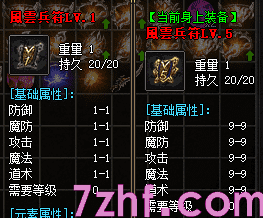 8月26日风云兵符强化到5级需要多少原石?