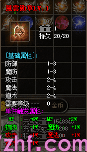1.76复古传奇 1.76复古传奇