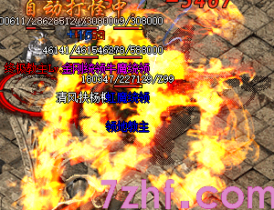 火龙传奇 火龙传奇