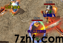 合击传奇sf