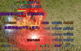 单职业传奇 单职业传奇